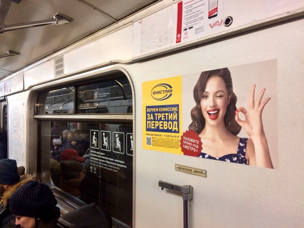 Плакаты в метро. Реклама в метро. Стикеры в вагонах метро. Рекламные Стикеры в метро. Реклама метрополитена.