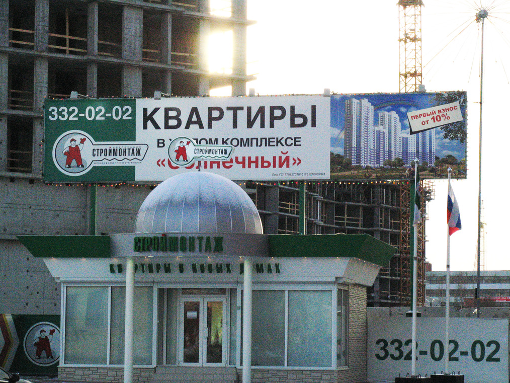 Брендирование ограждения стройплощадки