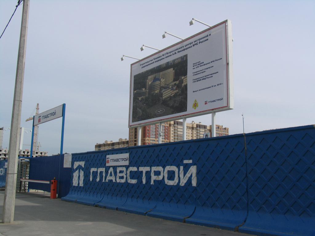 ООО "Главстрой-СПб"